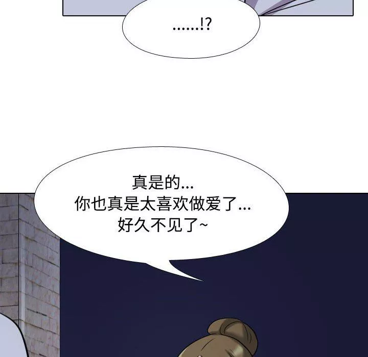 同事換換愛第91話