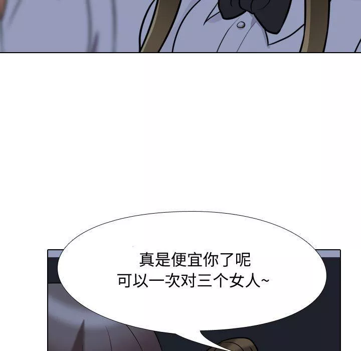 同事換換愛第91話
