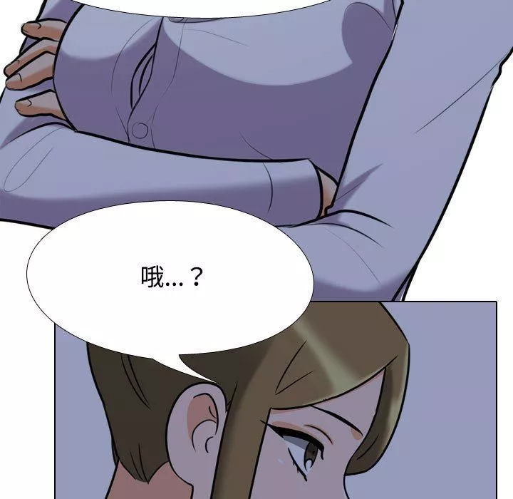 同事換換愛第91話