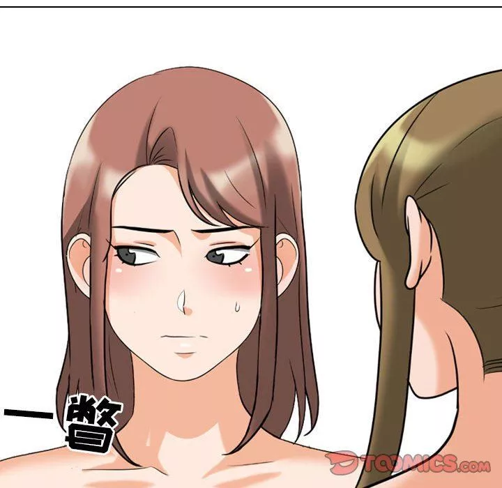 同事換換愛第91話
