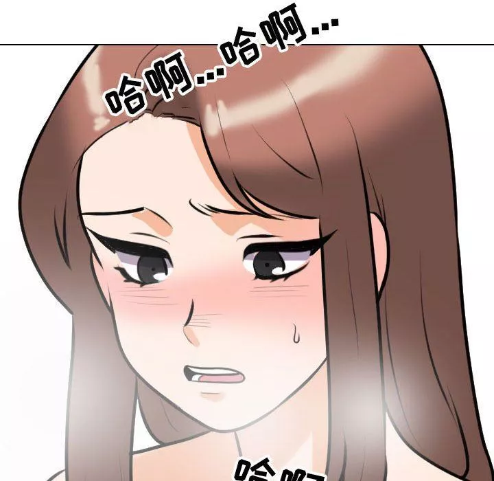 同事換換愛第92話