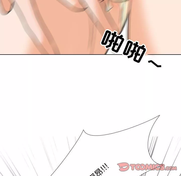 同事換換愛第92話