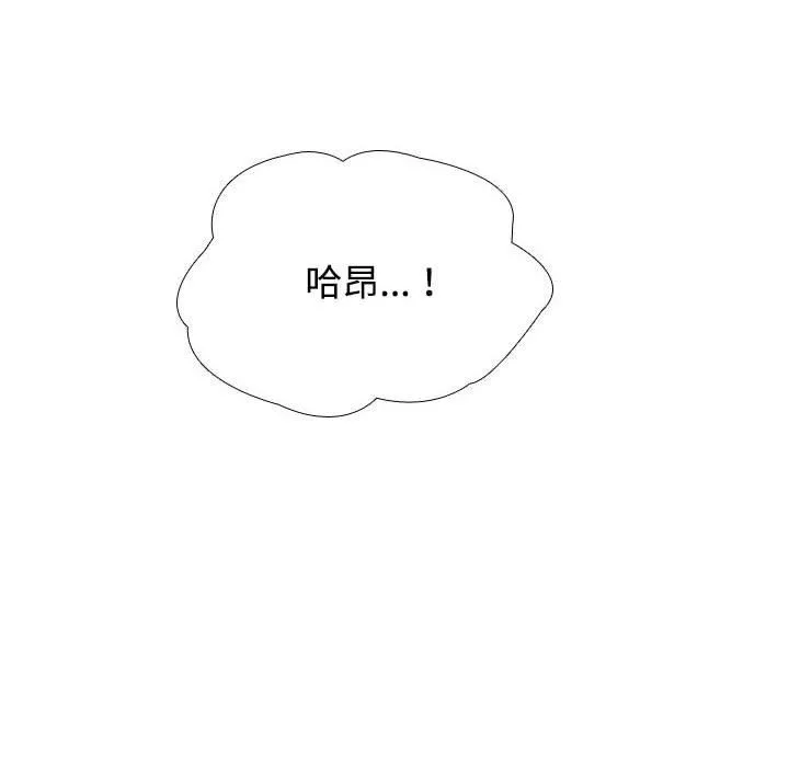 同事換換愛第92話