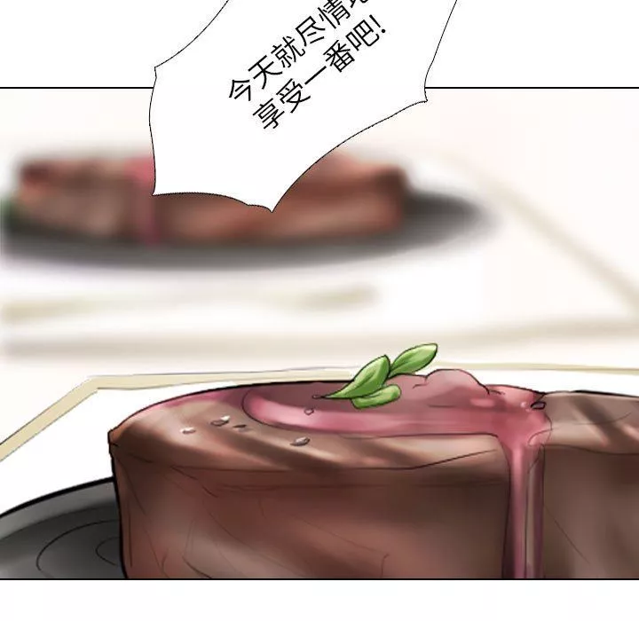 同事換換愛第93話