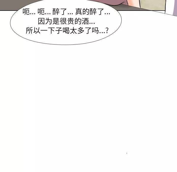 同事換換愛第93話