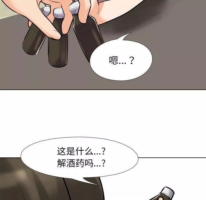 同事換換愛第93話