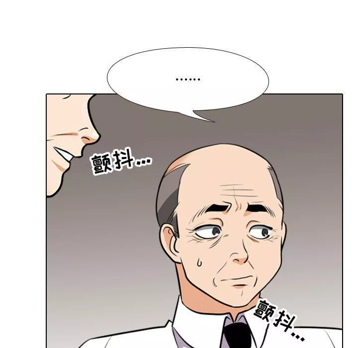 同事換換愛第93話