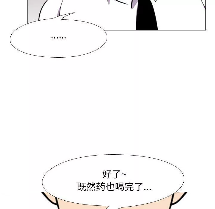 同事換換愛第93話