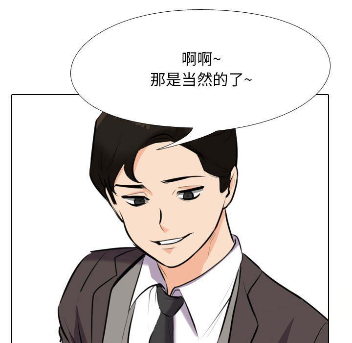 同事换换爱第93话