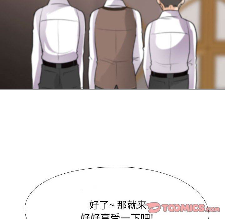 同事换换爱第93话