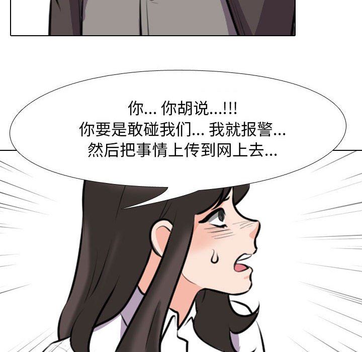 同事换换爱第93话