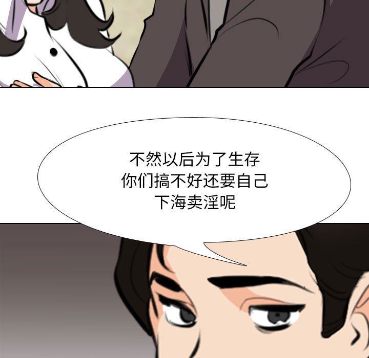 同事换换爱第93话