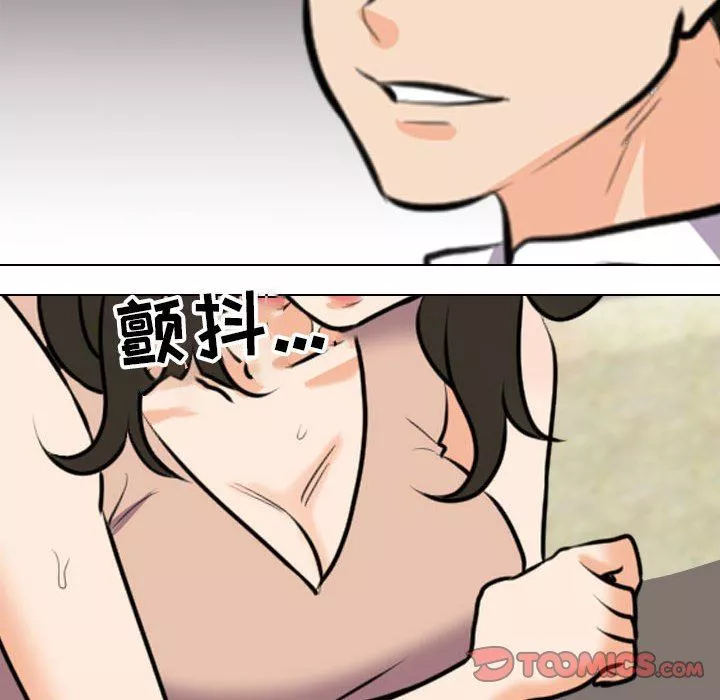 同事換換愛第93話