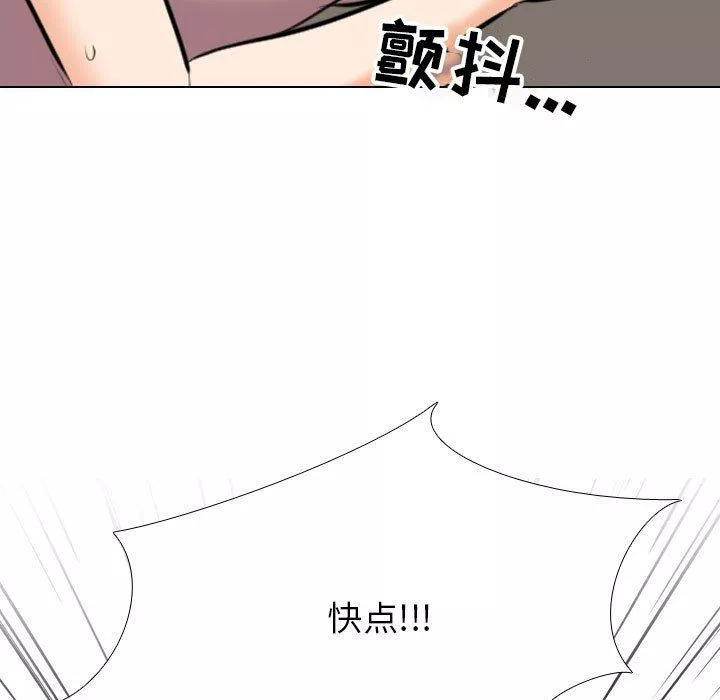 同事換換愛第93話