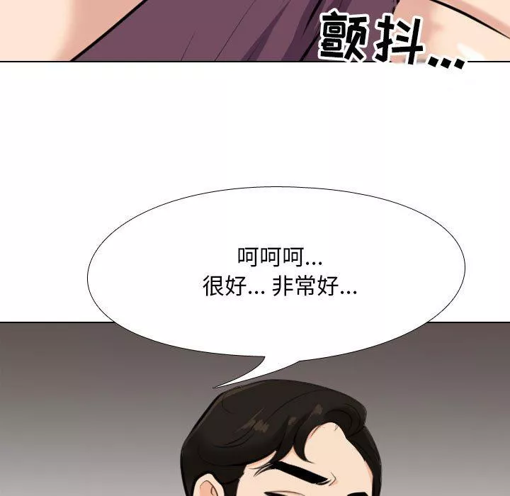 同事換換愛第93話