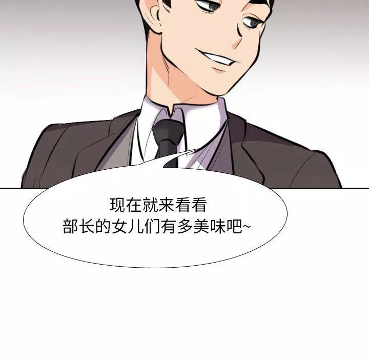 同事換換愛第93話