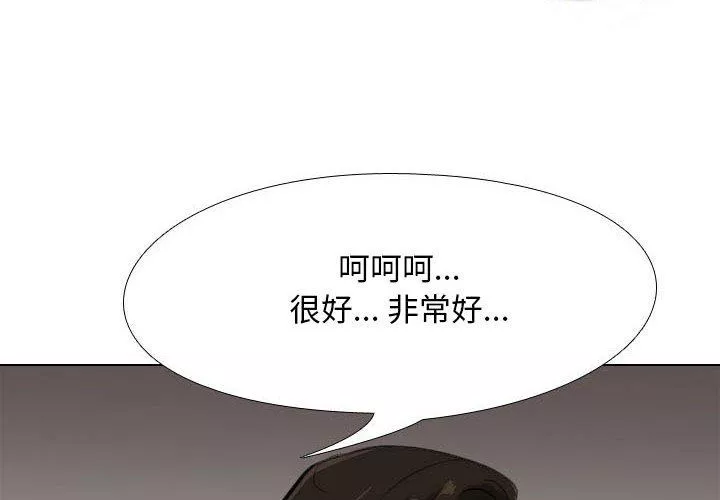 同事換換愛第94話
