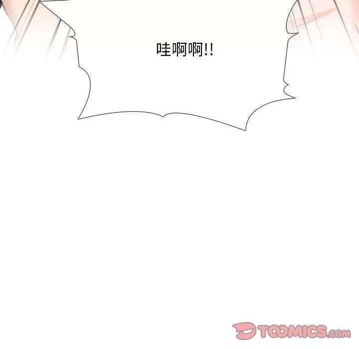 同事換換愛第94話