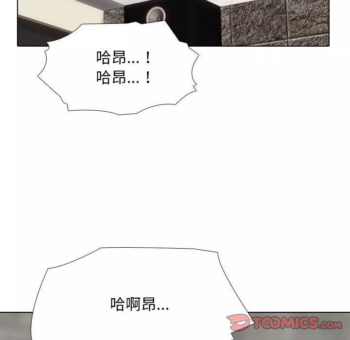 同事換換愛第94話