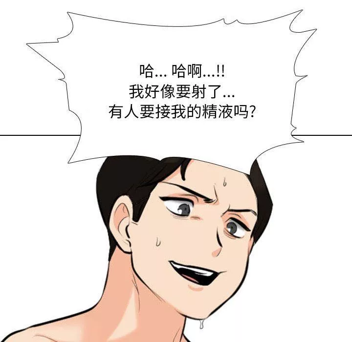 同事換換愛第94話