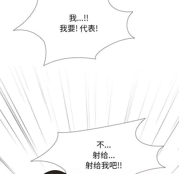 同事換換愛第94話