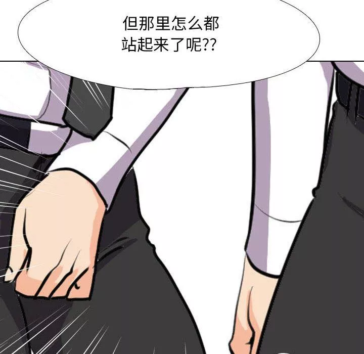 同事換換愛第94話