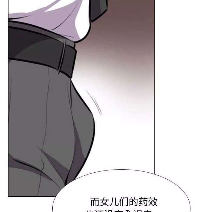 同事換換愛第94話