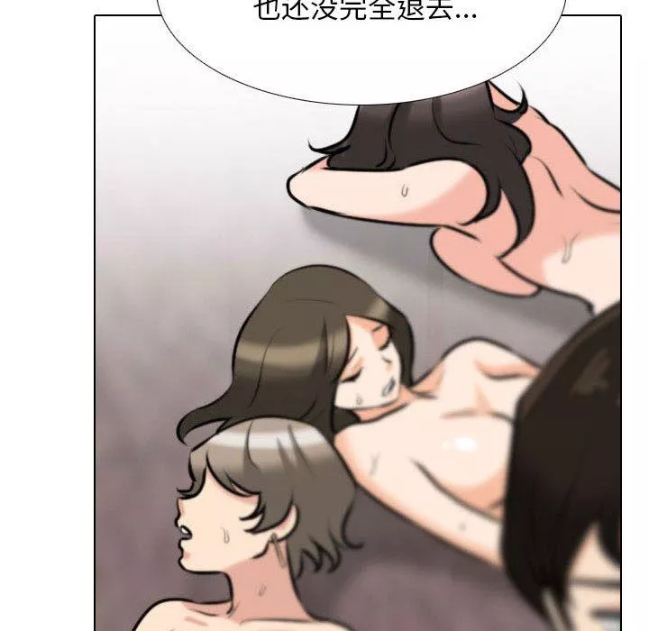 同事換換愛第94話