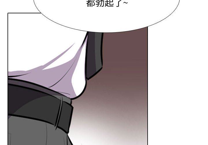 同事换换爱第95话