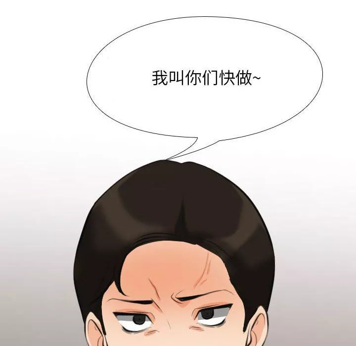 同事換換愛第95話