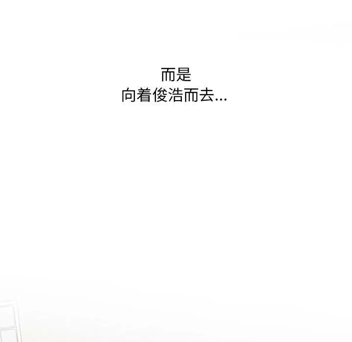 同事換換愛第95話