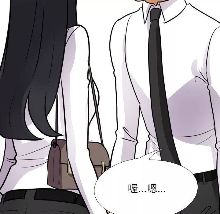 同事換換愛第95話