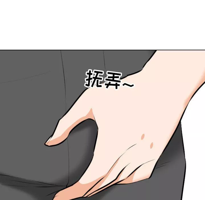 同事換換愛第96話
