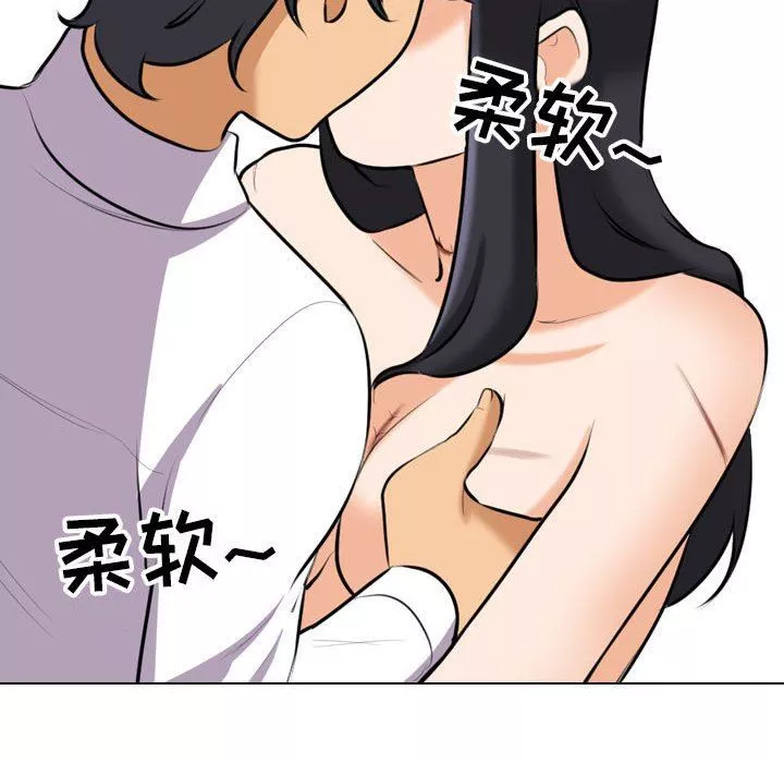 同事換換愛第96話
