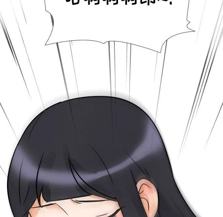 同事換換愛第96話