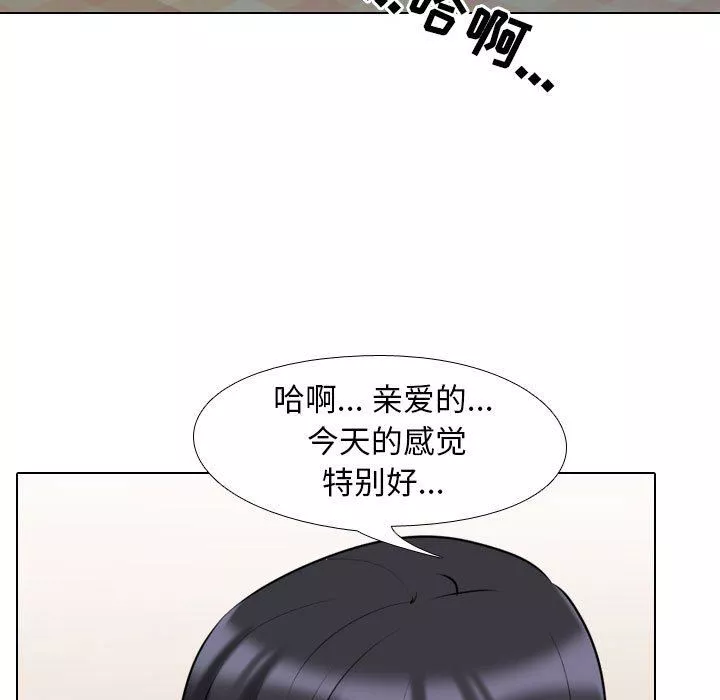 同事換換愛第97話