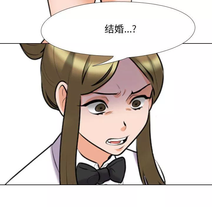 同事換換愛第97話