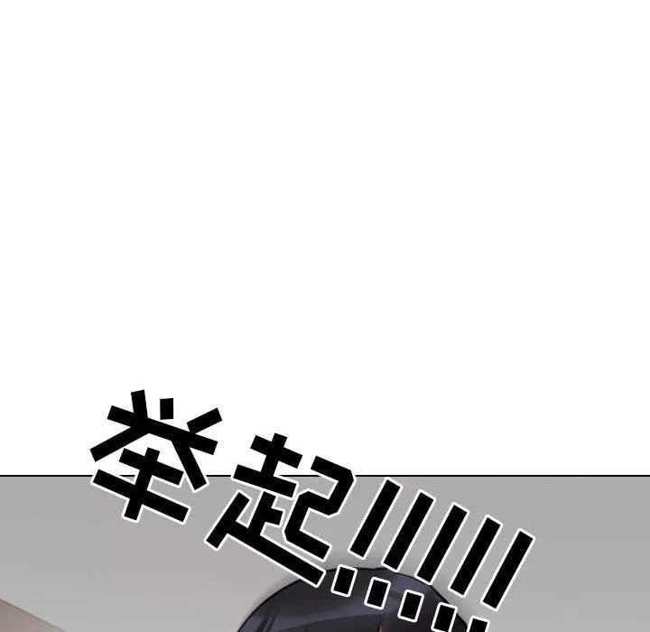 同事換換愛第97話