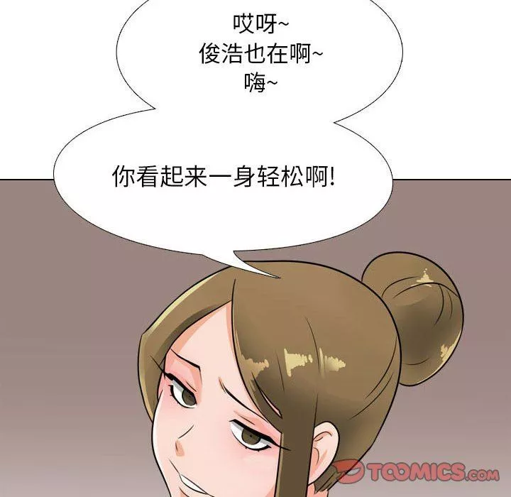 同事換換愛第98話