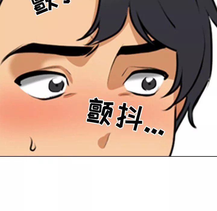 同事換換愛第98話