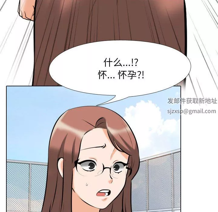 同事換換愛第99話