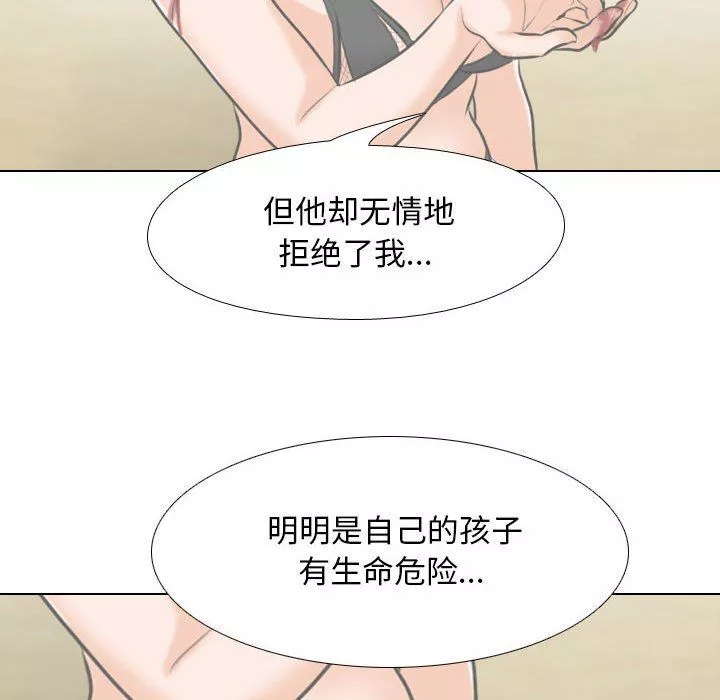 同事換換愛第99話
