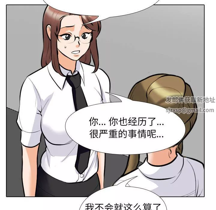 同事換換愛第99話