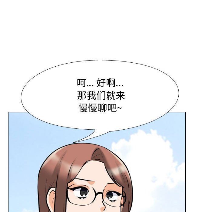 同事换换爱第99话