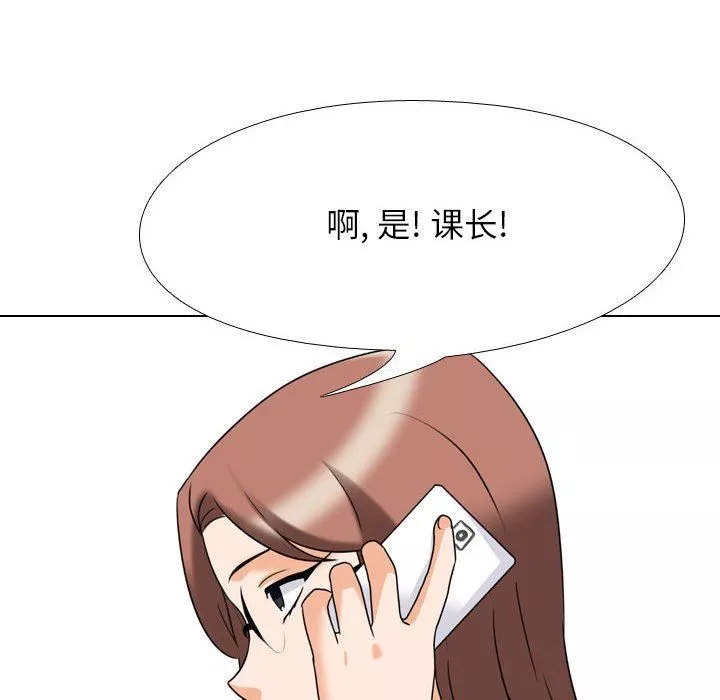 同事換換愛第99話