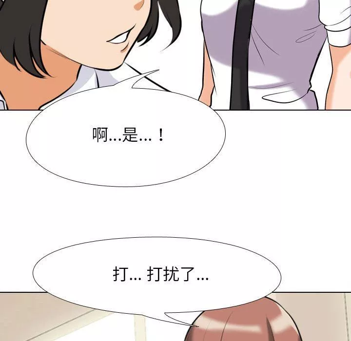 同事換換愛第99話