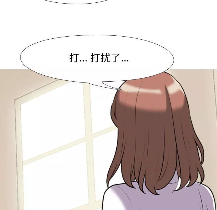 同事換換愛第100話