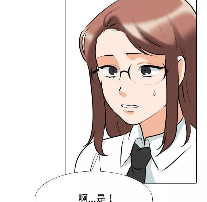 同事換換愛第100話