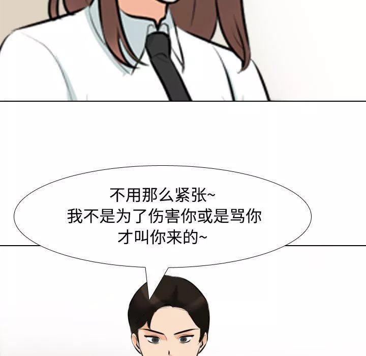 同事換換愛第100話
