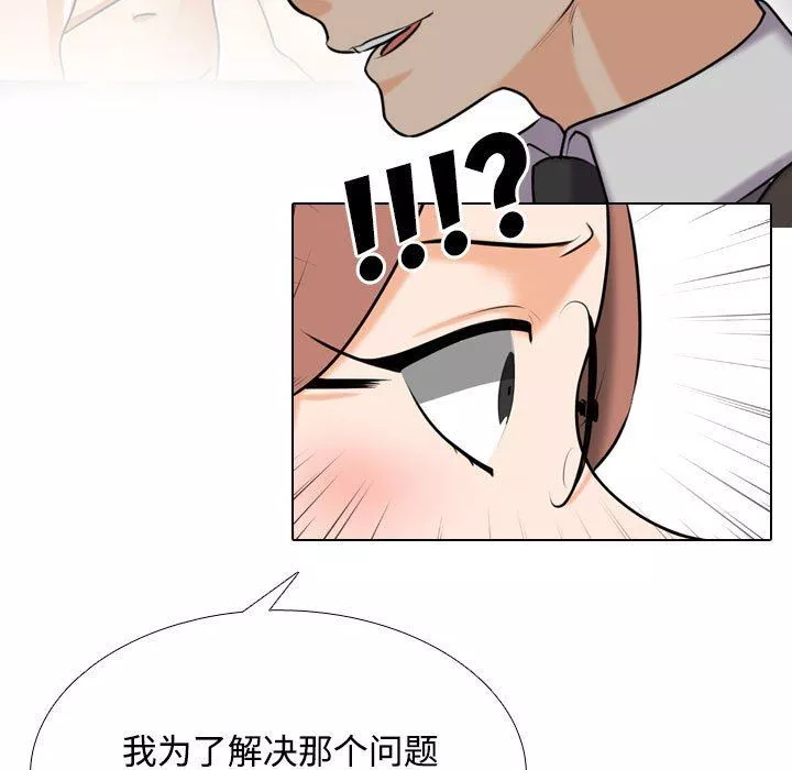 同事換換愛第100話